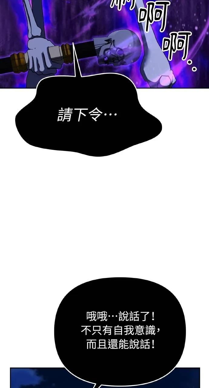 《分身封神中》第5话 第38页