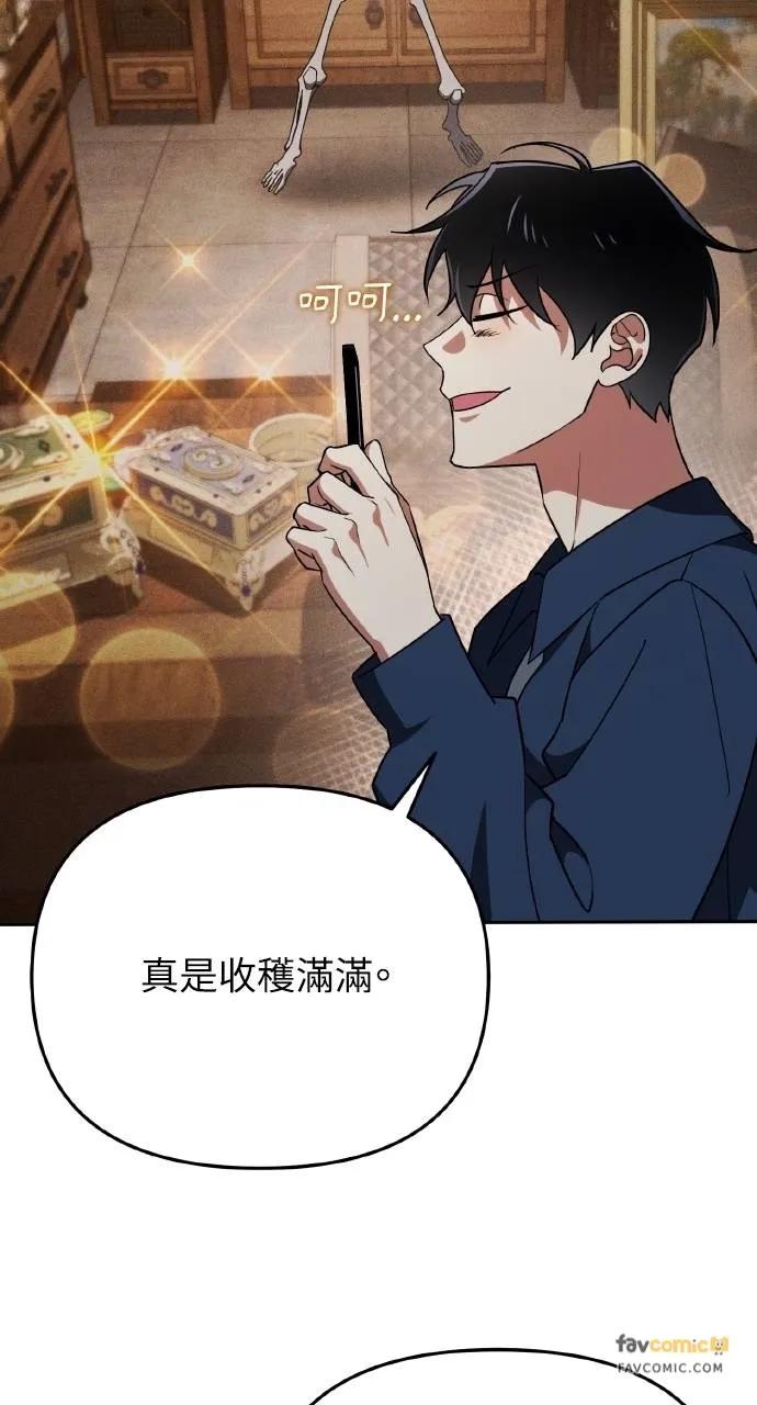 《分身封神中》第5话 第59页