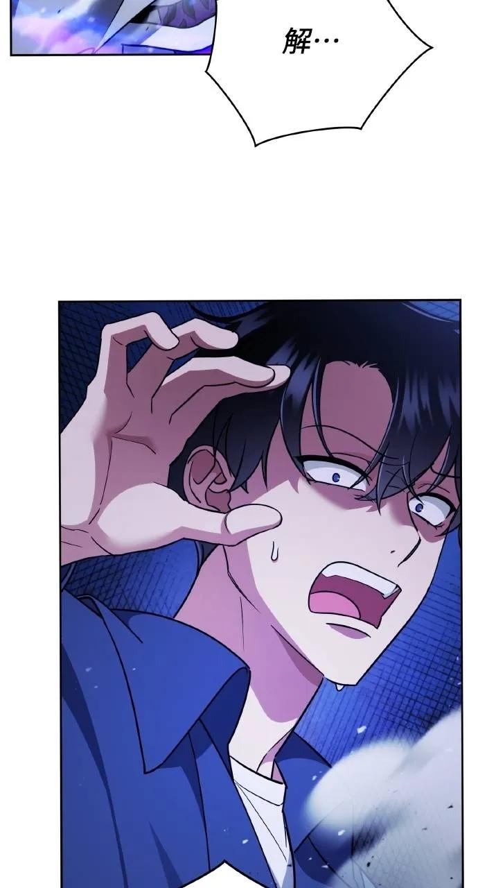 《分身封神中》第5话 第64页