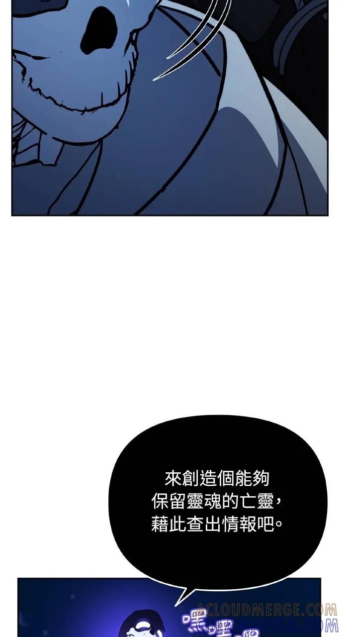 《分身封神中》第5话 第25页