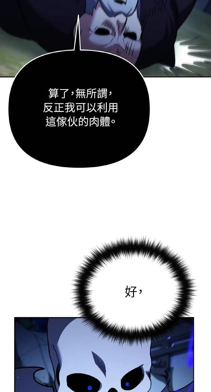 《分身封神中》第5话 第32页