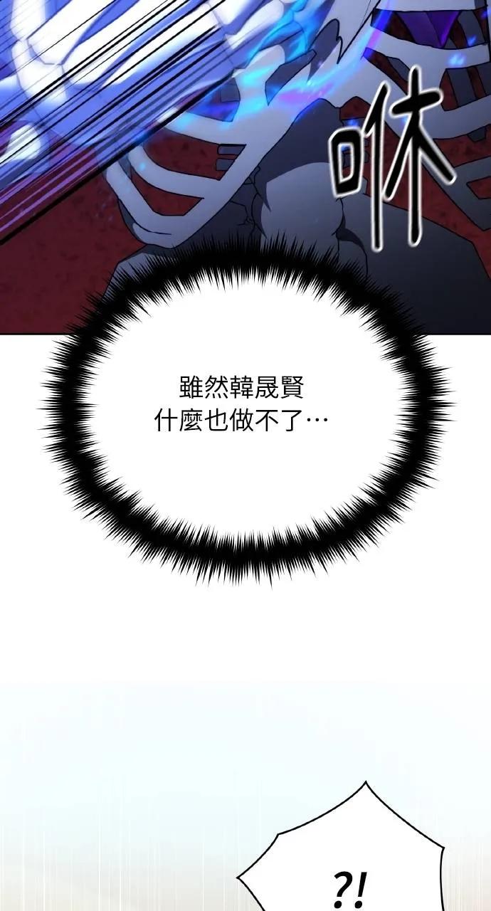 《分身封神中》第5话 第115页