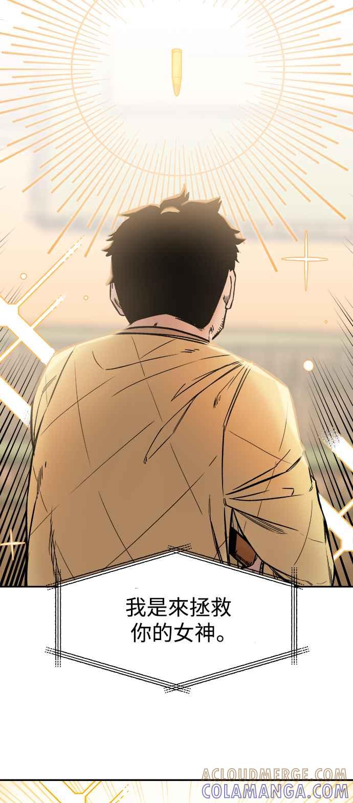 《万年老兵》第5话 第25页