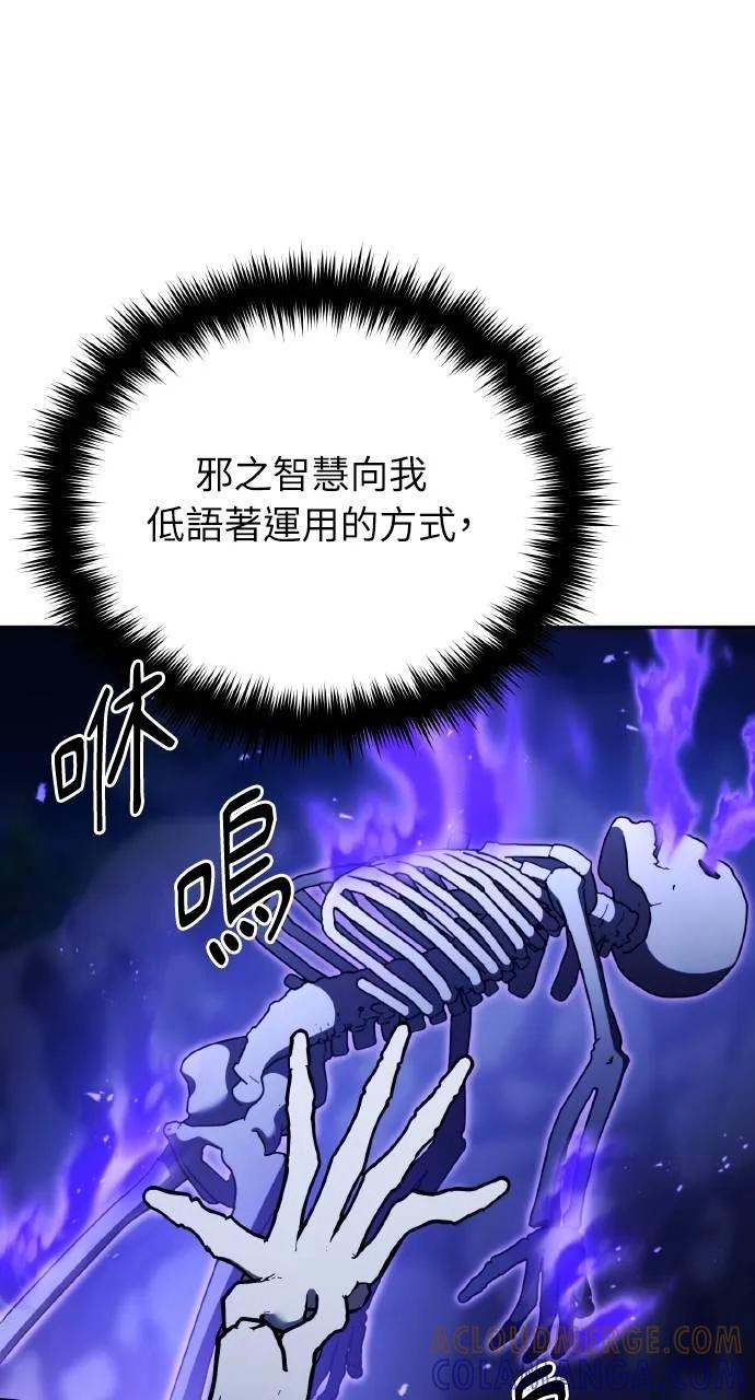 《分身封神中》第5话 第13页