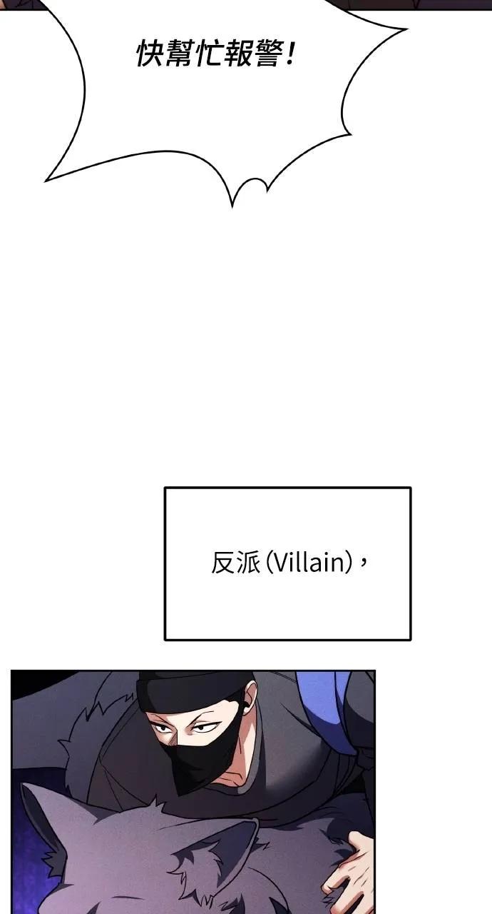 《分身封神中》第5话 第96页
