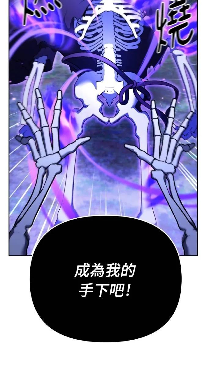 《分身封神中》第5话 第12页