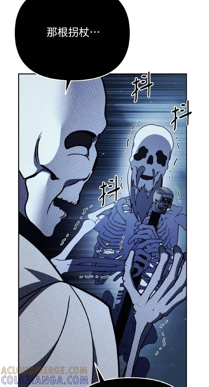 《分身封神中》第5话 第45页