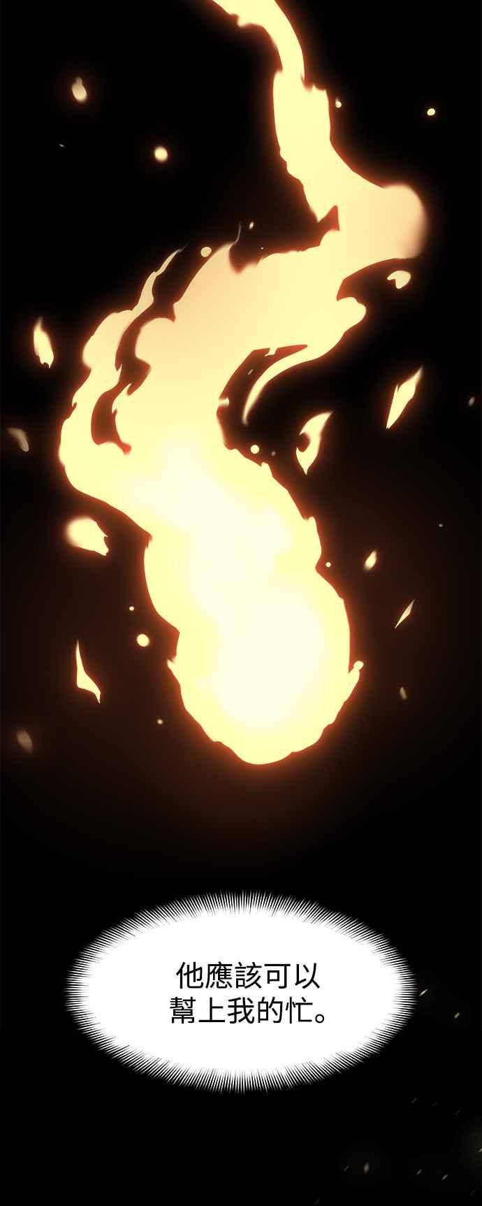 《万年老兵》第5话 第3页