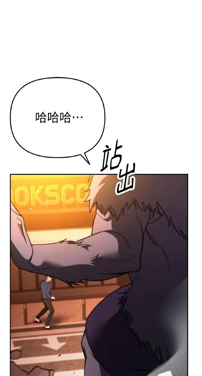 《分身封神中》第5话 第88页