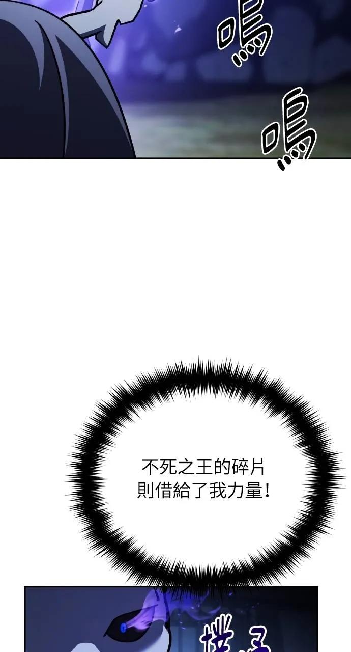 《分身封神中》第5话 第14页