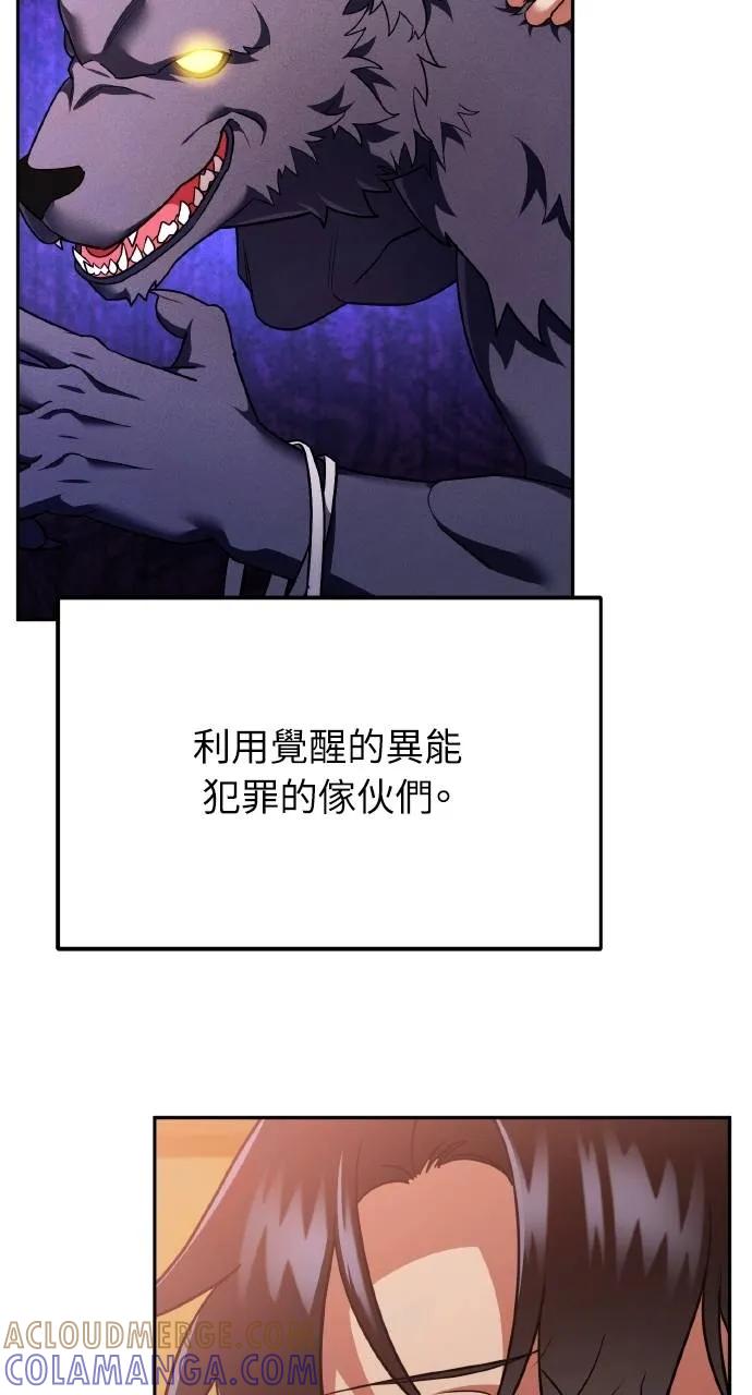 《分身封神中》第5话 第97页