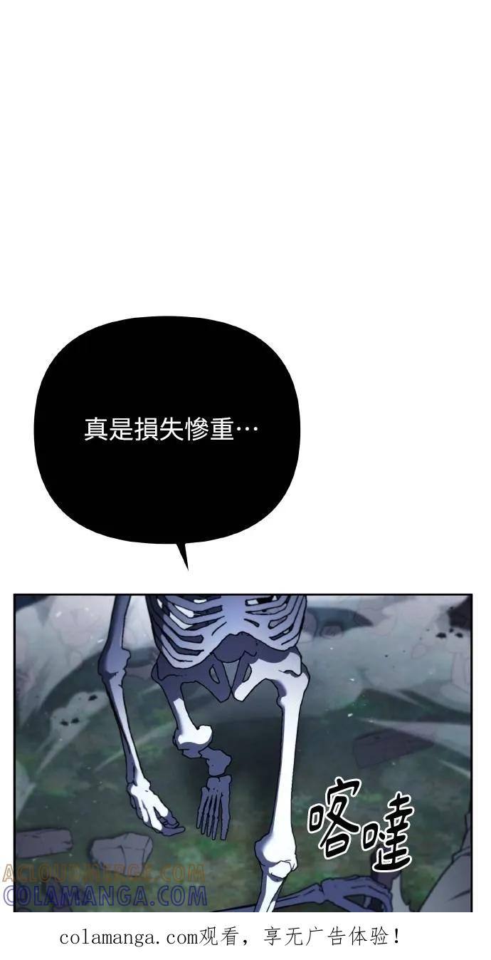 《分身封神中》第5话 第1页