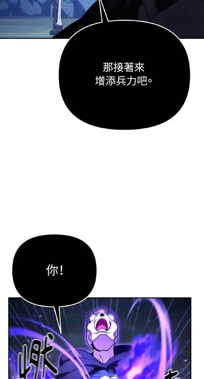 《分身封神中》第5话 第11页