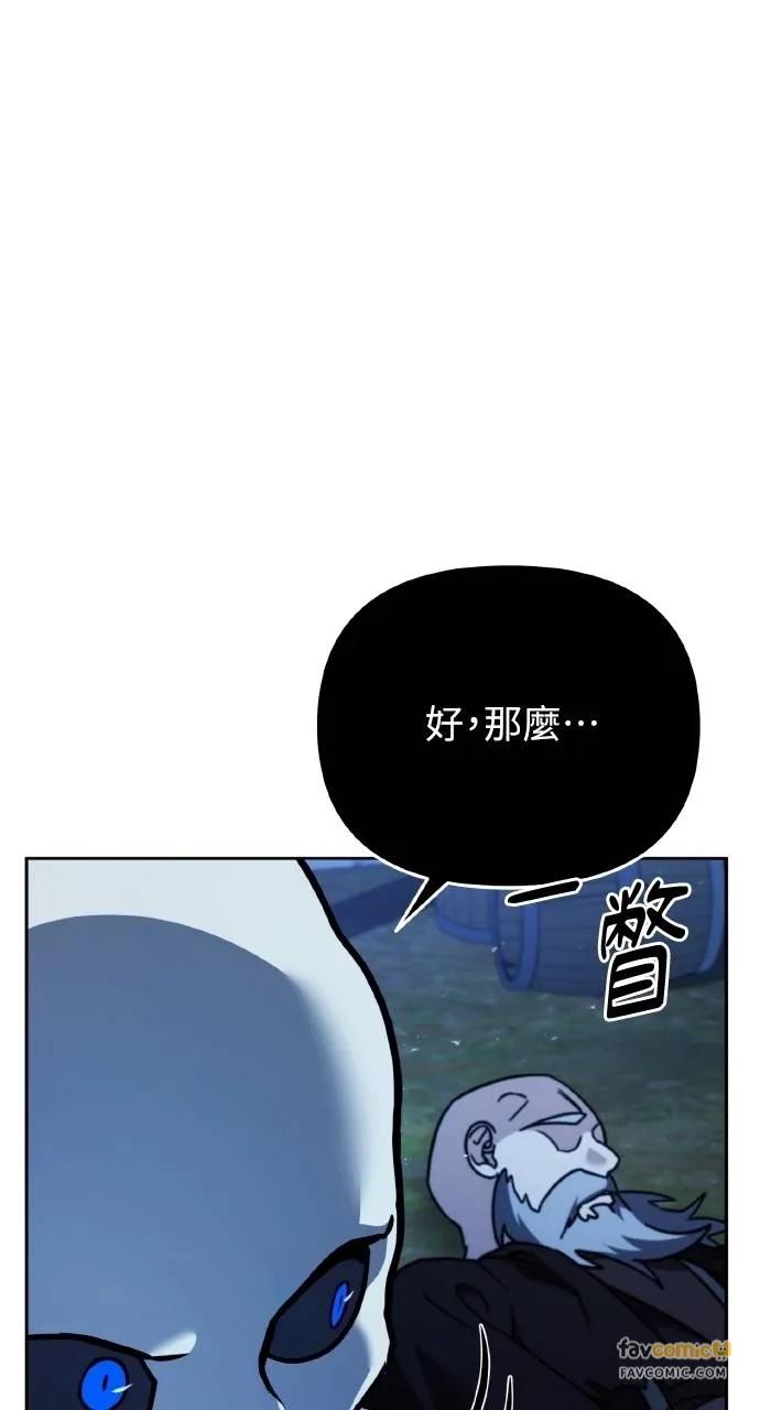 《分身封神中》第5话 第24页