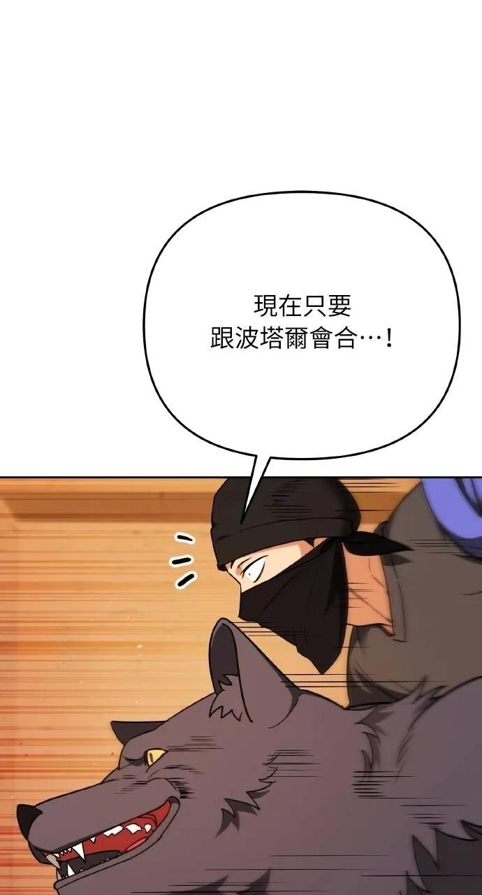《分身封神中》第5话 第108页