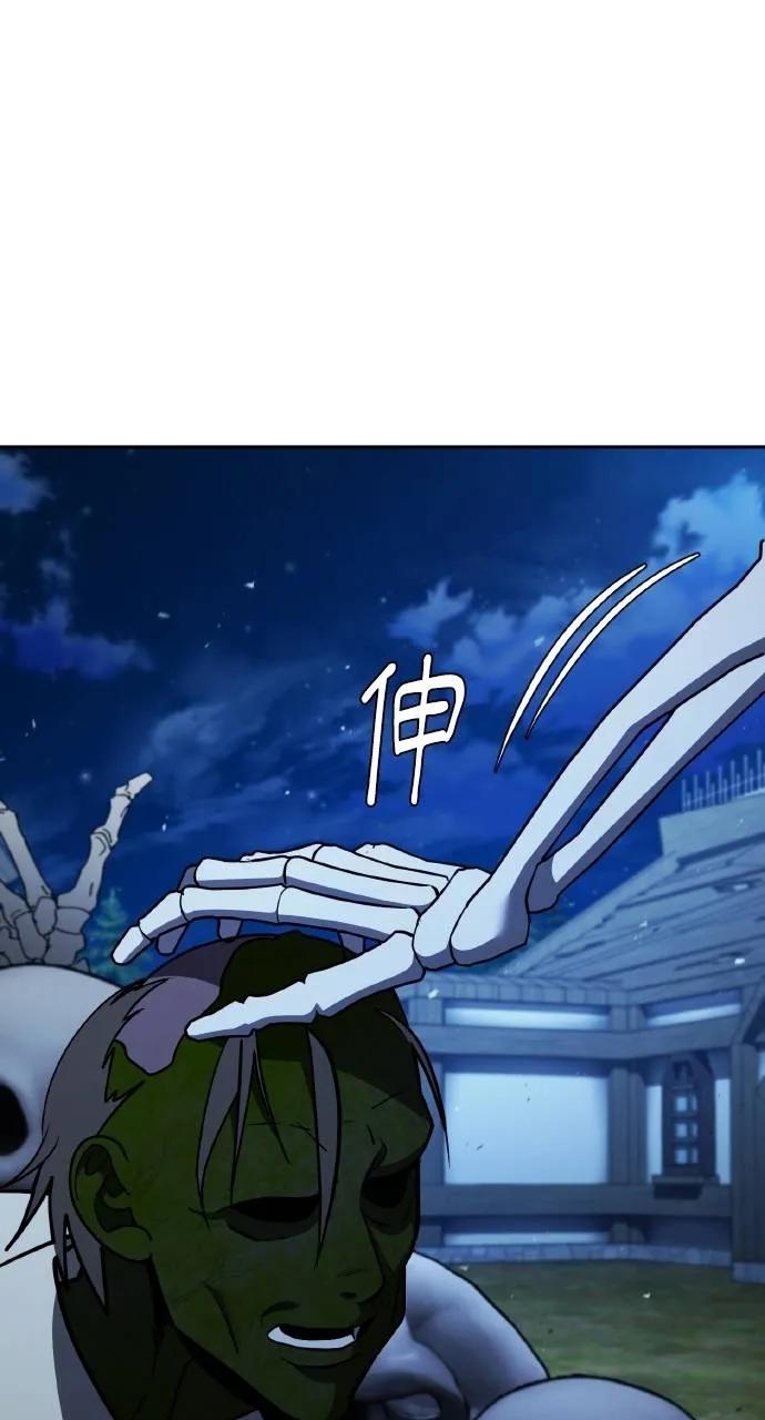 《分身封神中》第5话 第51页