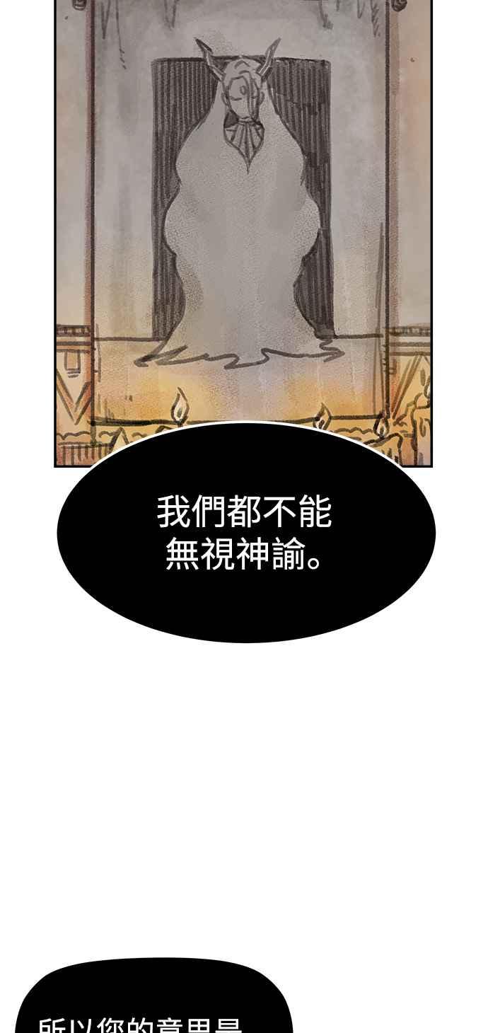 《万年老兵》第5话 第12页