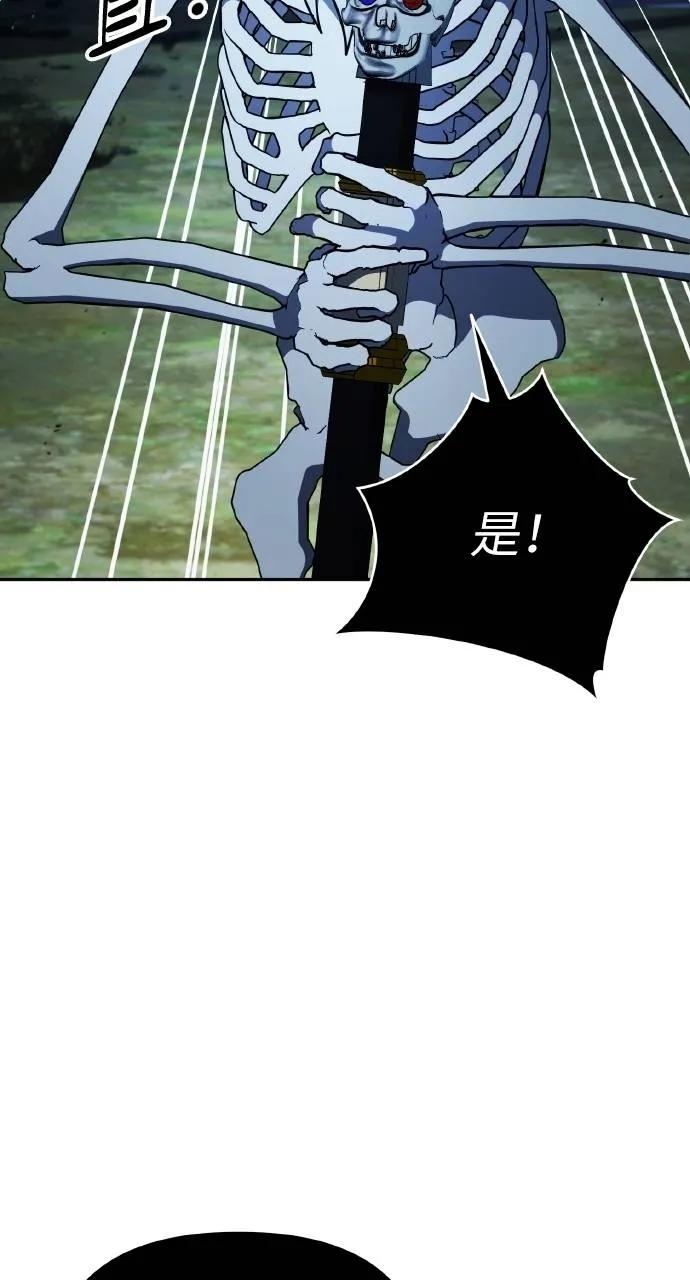 《分身封神中》第5话 第44页