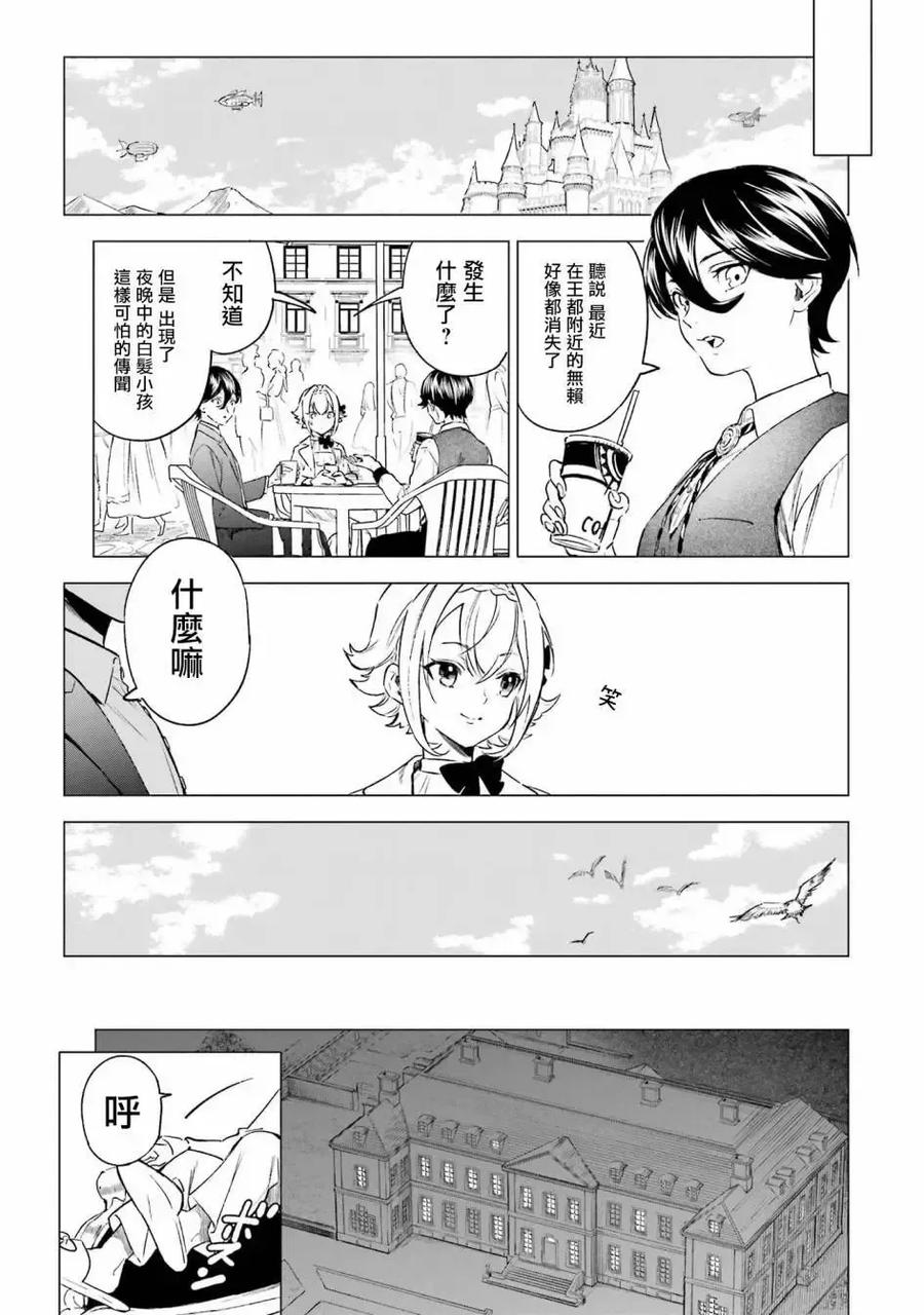《乱世千金妮雅·利斯顿》第04话 第26页