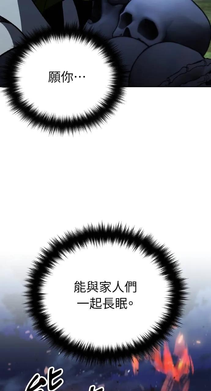《分身封神中》第5话 第52页