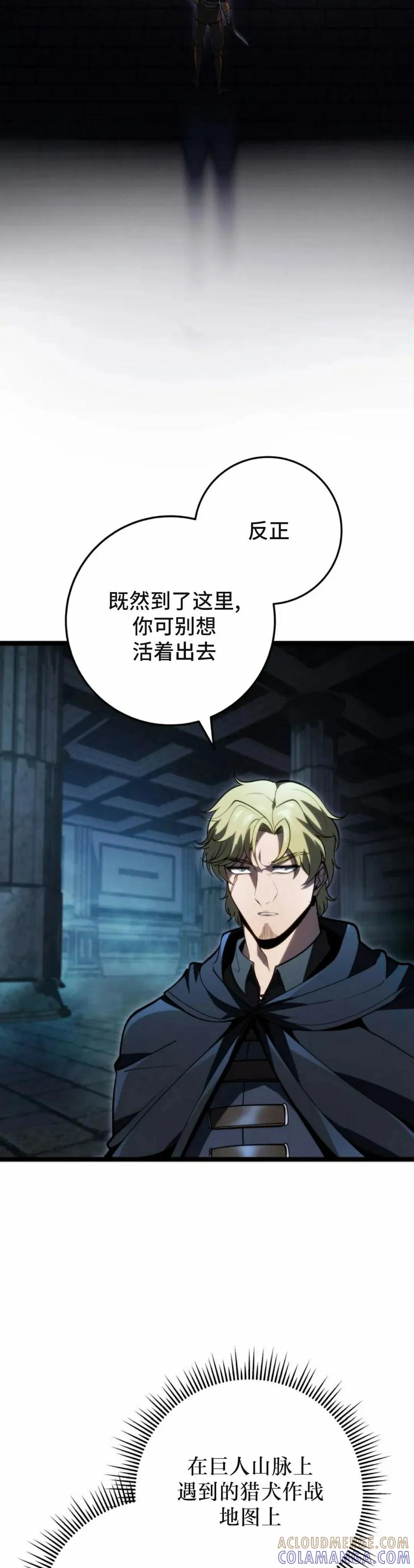 屠龙者回归 - 第56集 - 第37张图