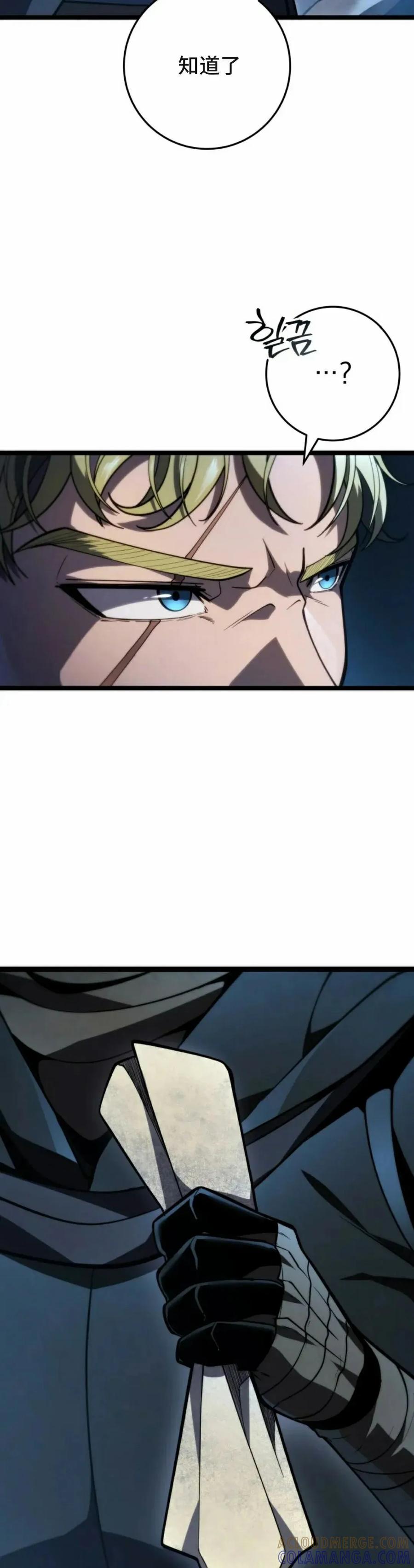 屠龙者回归 - 第56集 - 第40张图