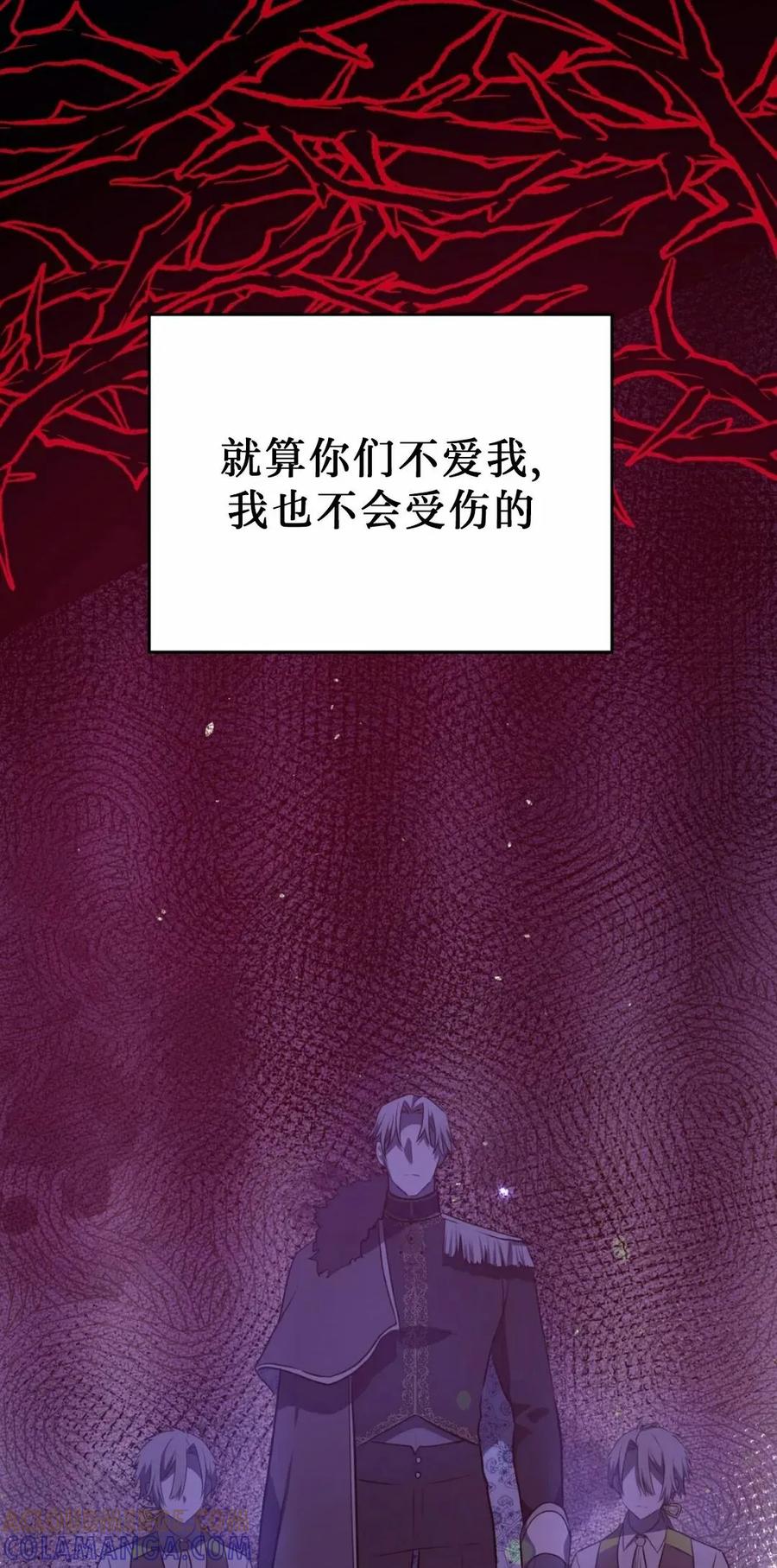 《青梅竹马要杀我》第56集 第43页
