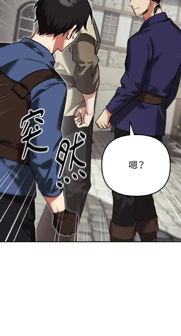 《分身封神中》第6话 第110页