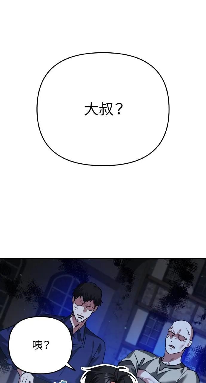 《分身封神中》第6话 第114页