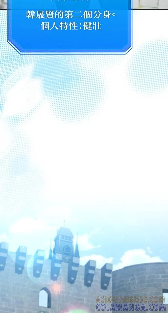 《分身封神中》第6话 第21页