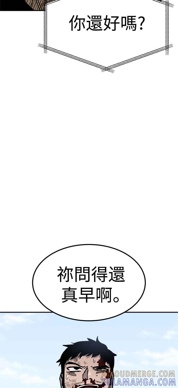 《万年老兵》第6话 第105页