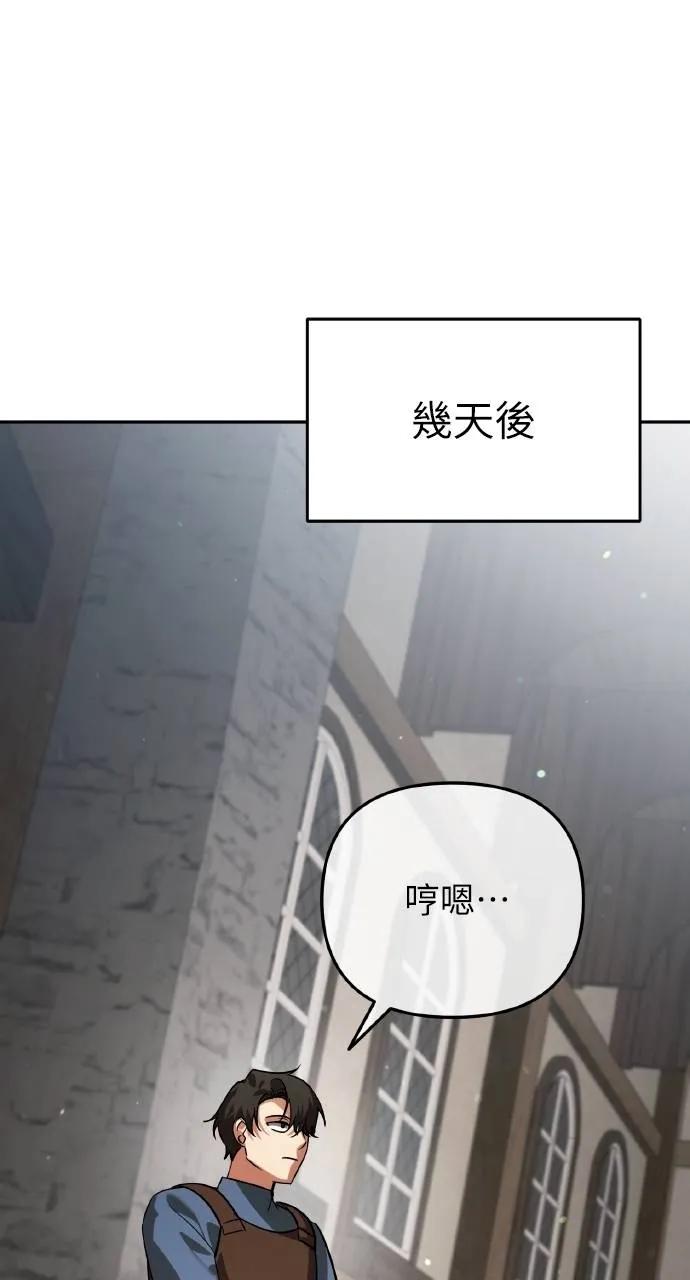 《分身封神中》第6话 第94页