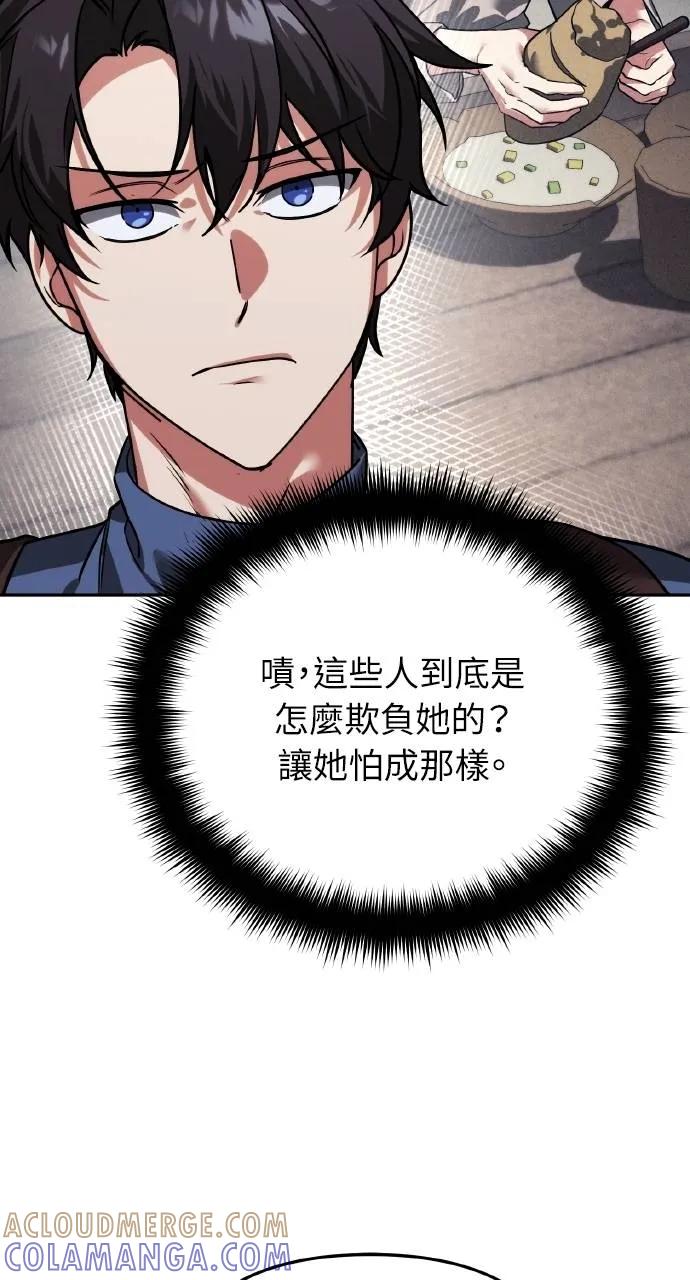 《分身封神中》第6话 第105页