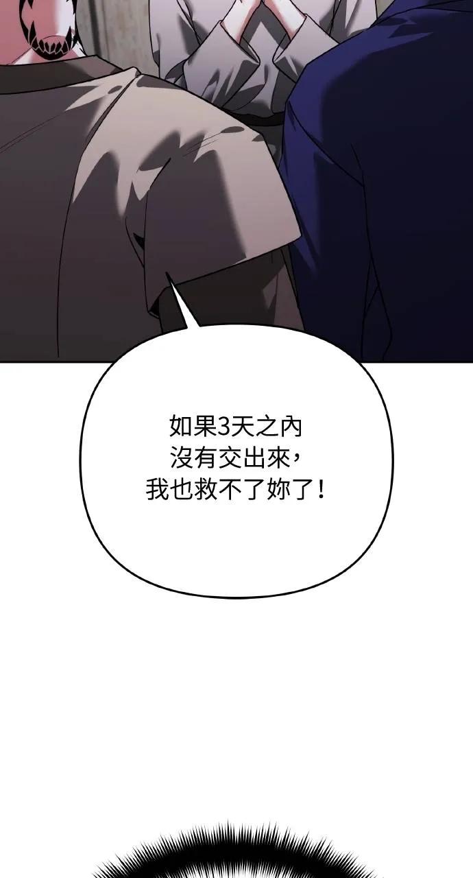 《分身封神中》第6话 第34页