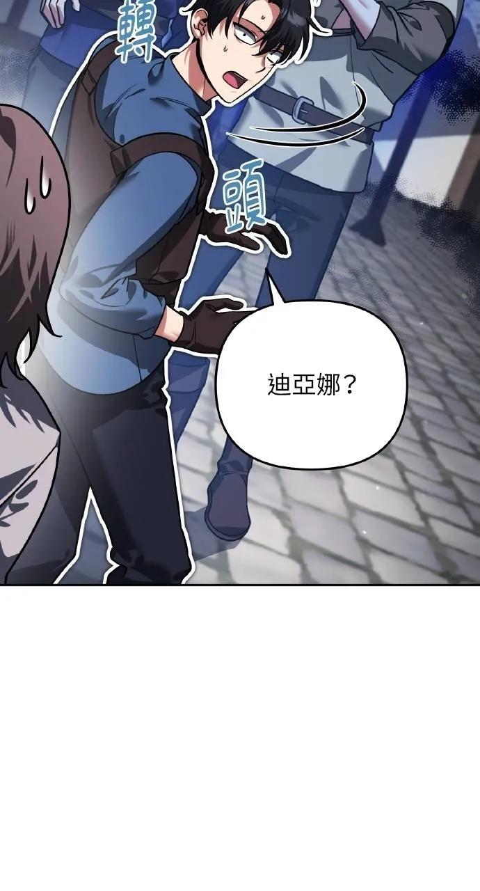 《分身封神中》第6话 第115页