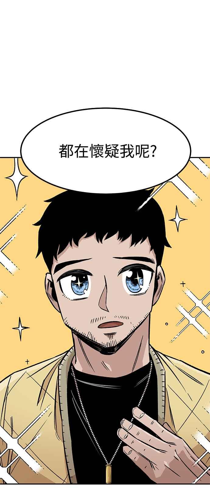 《万年老兵》第6话 第8页