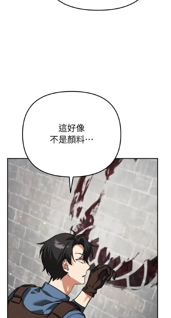 《分身封神中》第6话 第74页