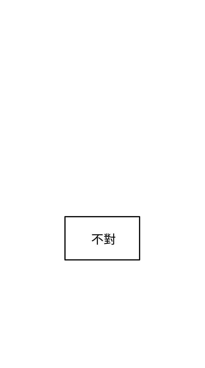 《万年老兵》第6话 第39页