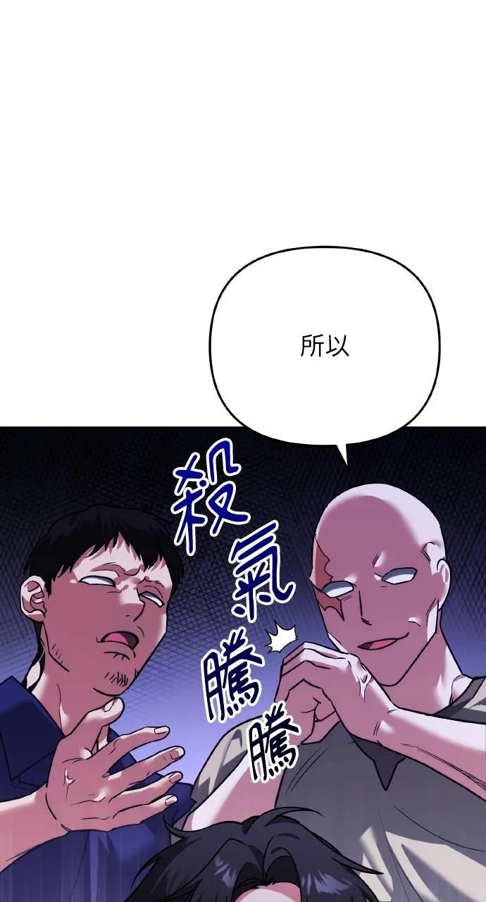 《分身封神中》第6话 第116页