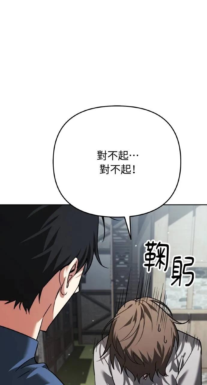 《分身封神中》第6话 第38页