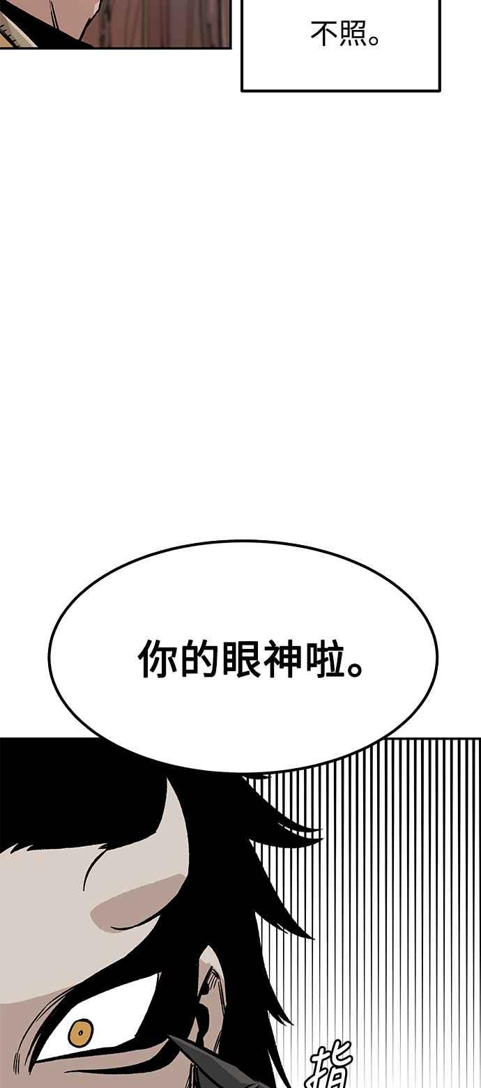 《万年老兵》第6话 第10页