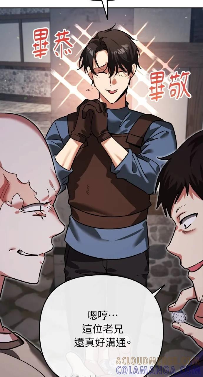 《分身封神中》第6话 第101页