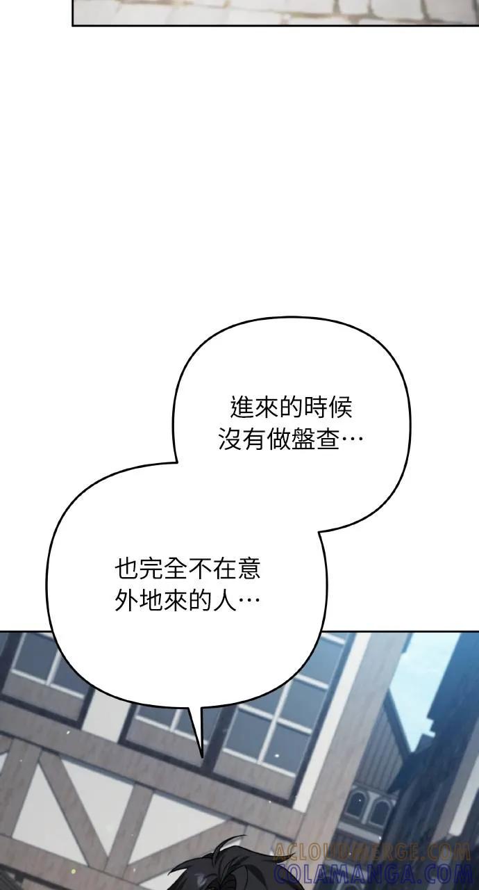 《分身封神中》第6话 第29页