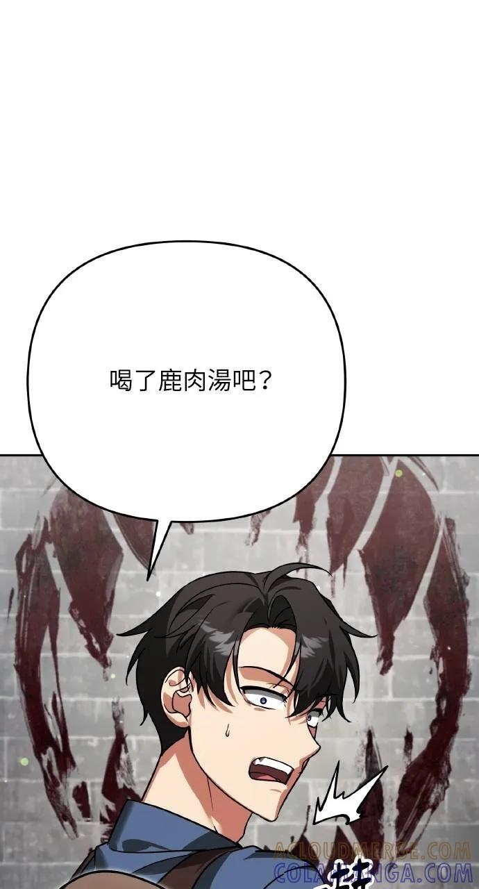 《分身封神中》第6话 第77页