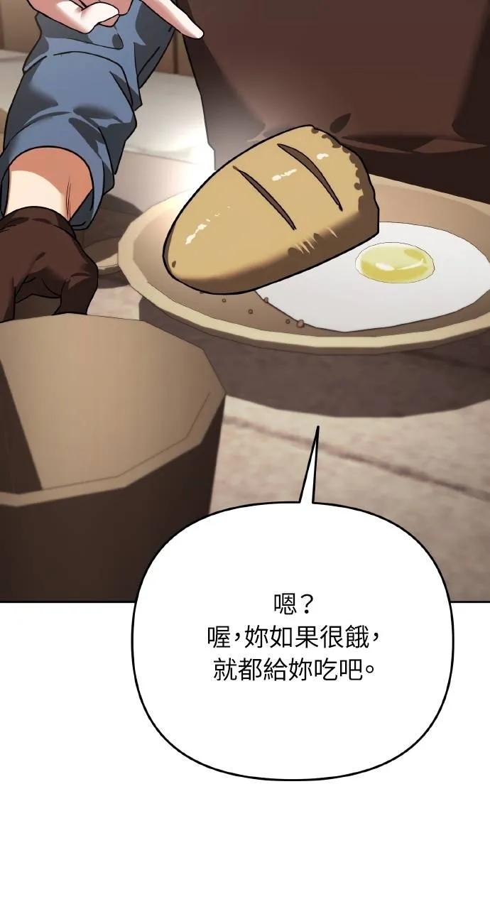《分身封神中》第6话 第66页