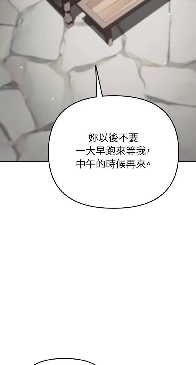《分身封神中》第6话 第63页