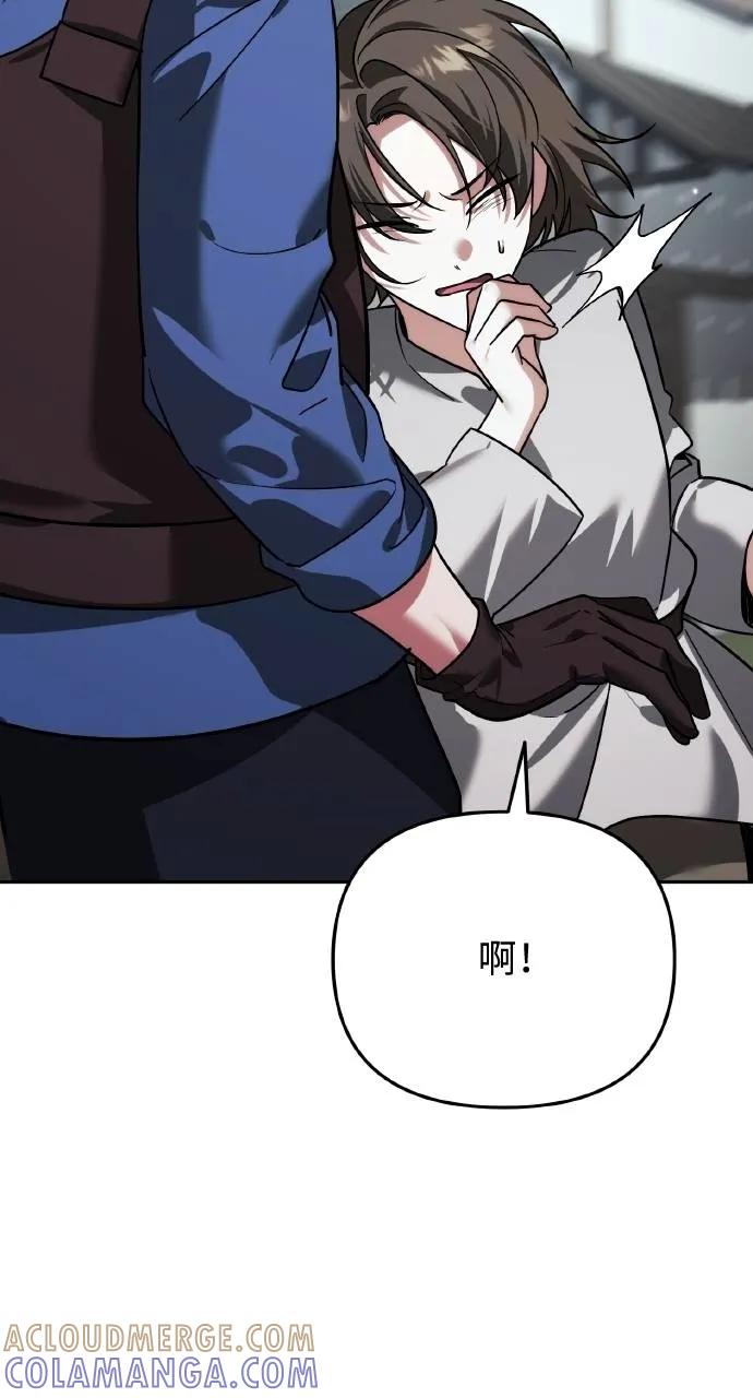 《分身封神中》第6话 第37页