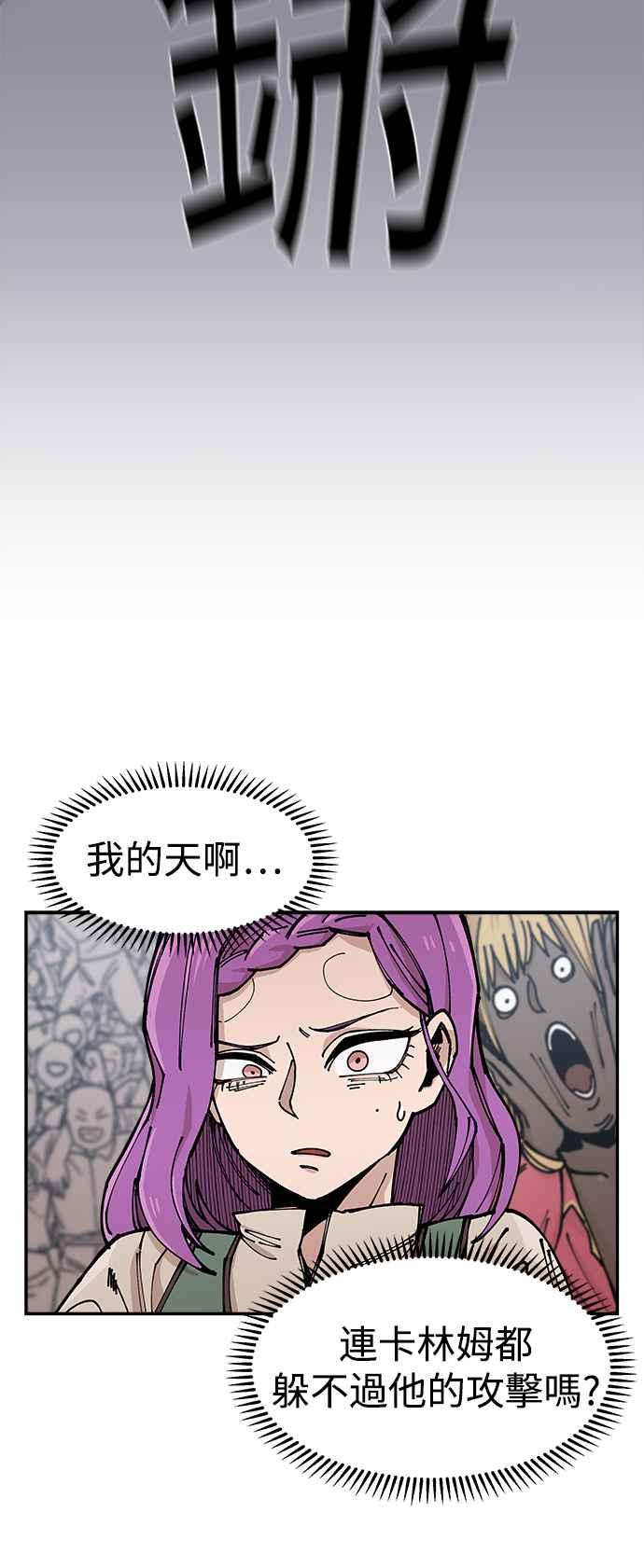 《万年老兵》第6话 第46页
