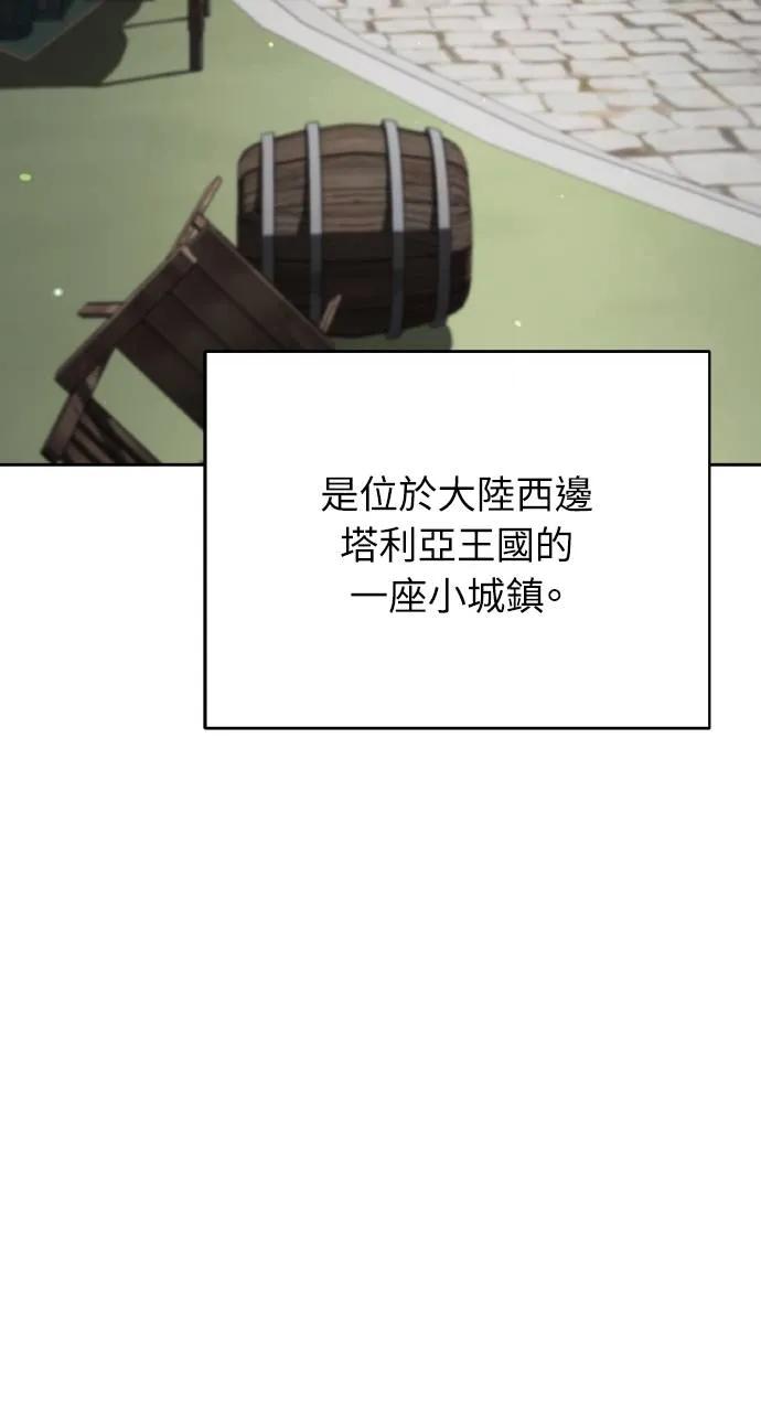 《分身封神中》第6话 第70页