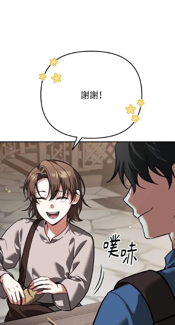 《分身封神中》第6话 第67页
